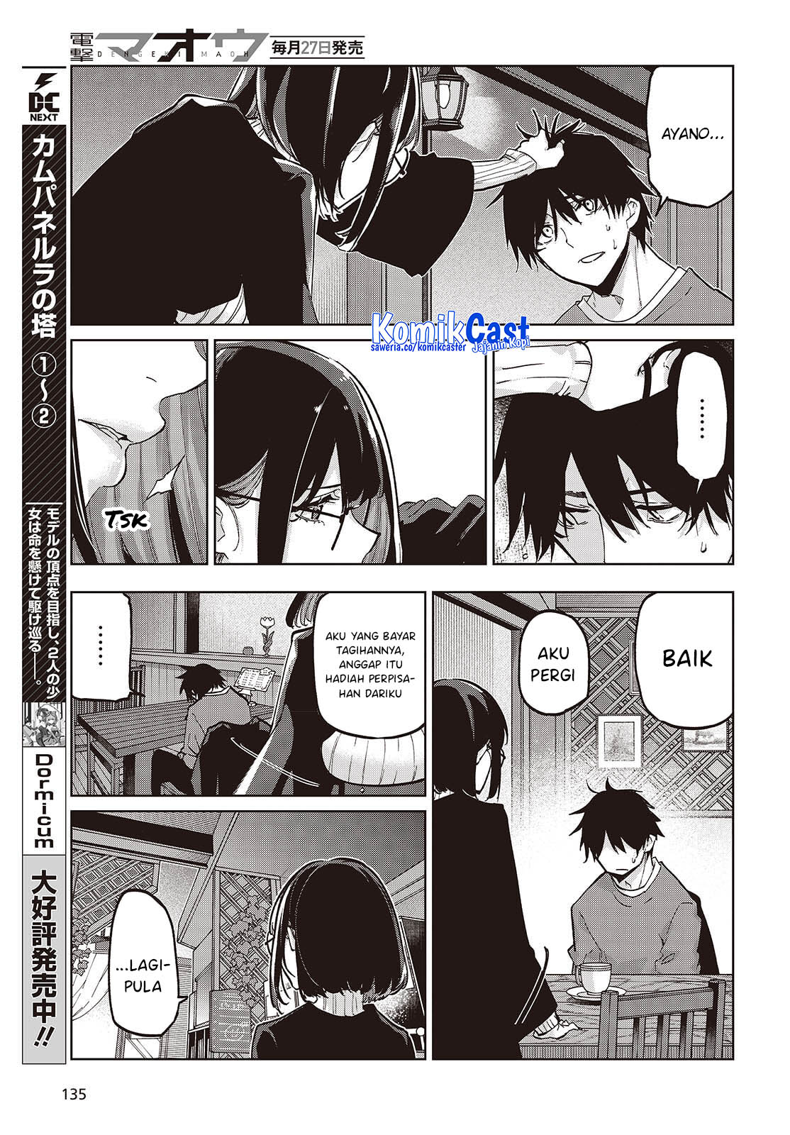 Oroka na Tenshi wa Akuma to Odoru - Chapter 104 26