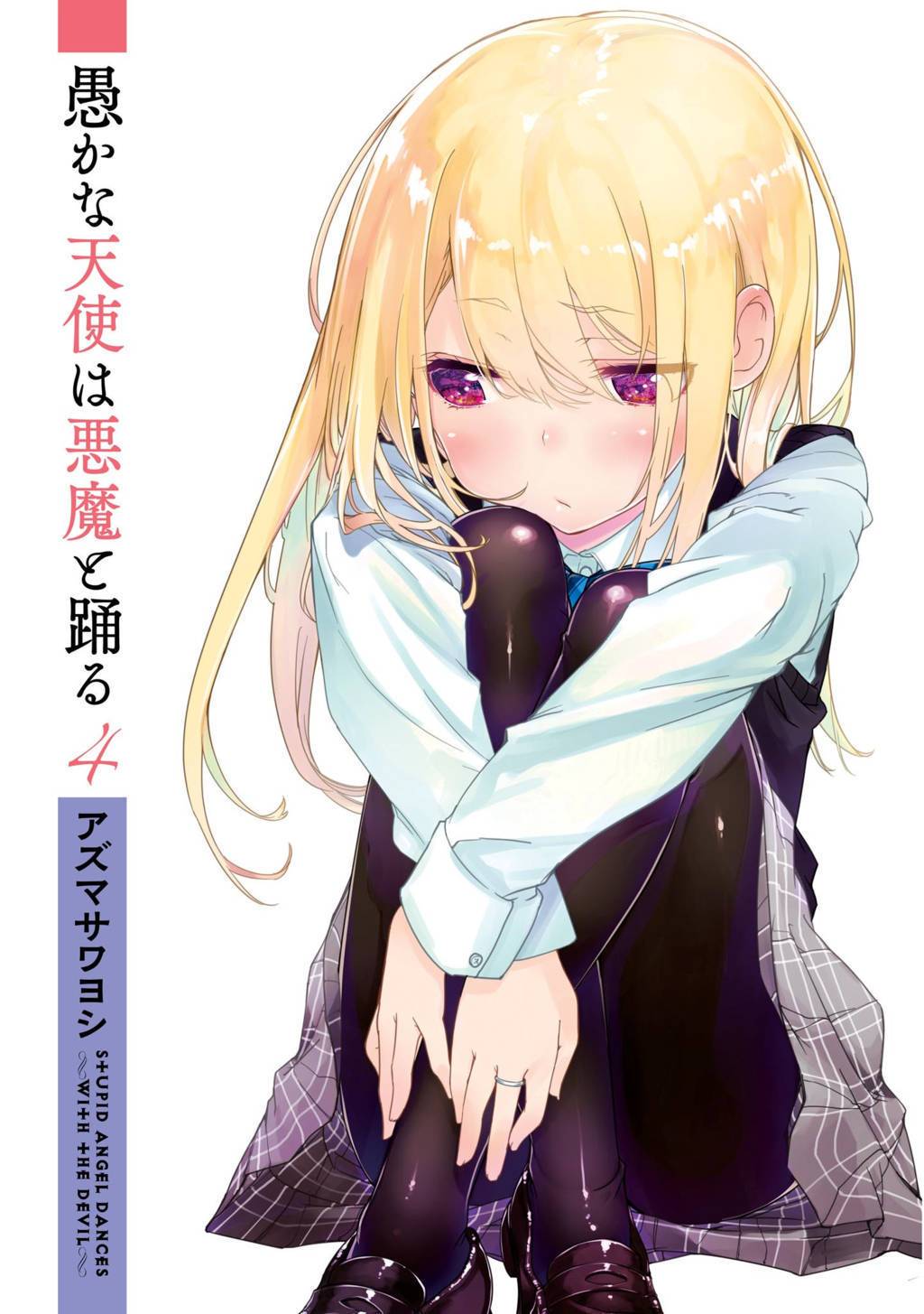 Oroka na Tenshi wa Akuma to Odoru - Chapter 14 3 Oroka na Tenshi wa Akuma to Odoru - Chapter 14 3