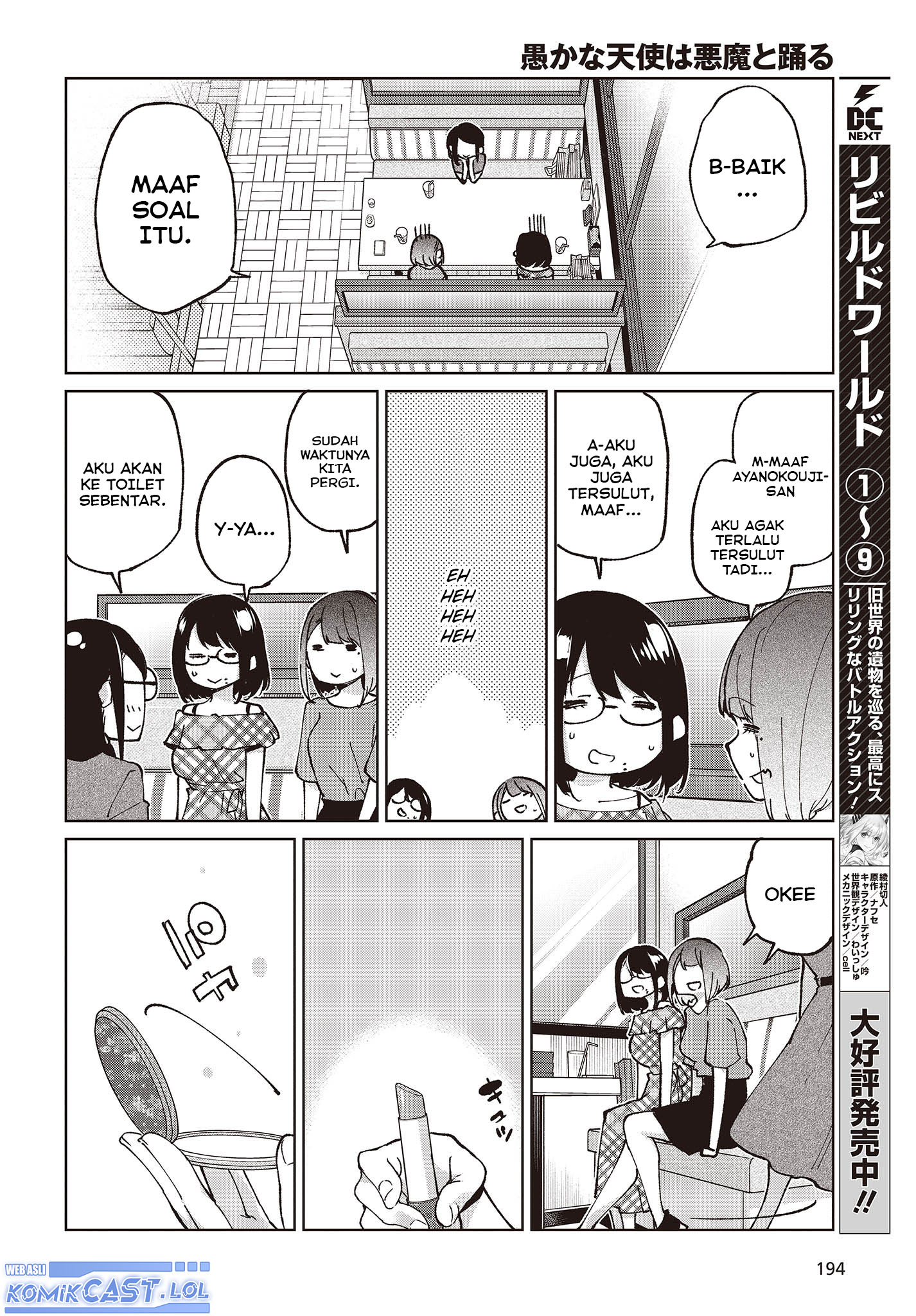 Oroka na Tenshi wa Akuma to Odoru - Chapter 78 27 Oroka na Tenshi wa Akuma to Odoru - Chapter 78 27