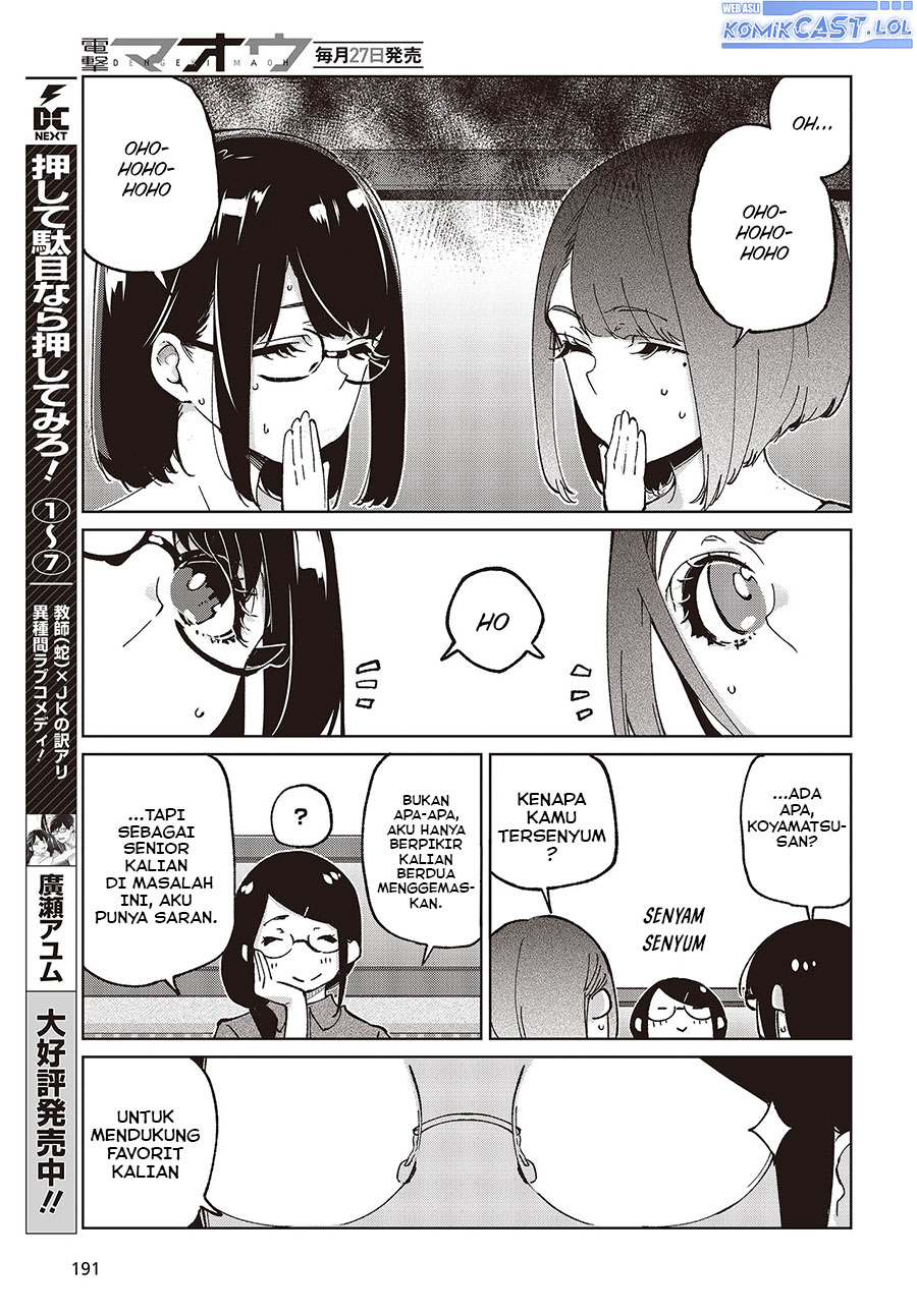 Oroka na Tenshi wa Akuma to Odoru - Chapter 78 24 Oroka na Tenshi wa Akuma to Odoru - Chapter 78 24