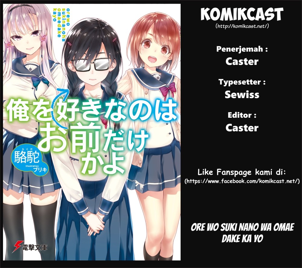 Ore wo Suki Nano wa Omae Dake ka yo - Chapter 01 4 Ore wo Suki Nano wa Omae Dake ka yo - Chapter 01 4