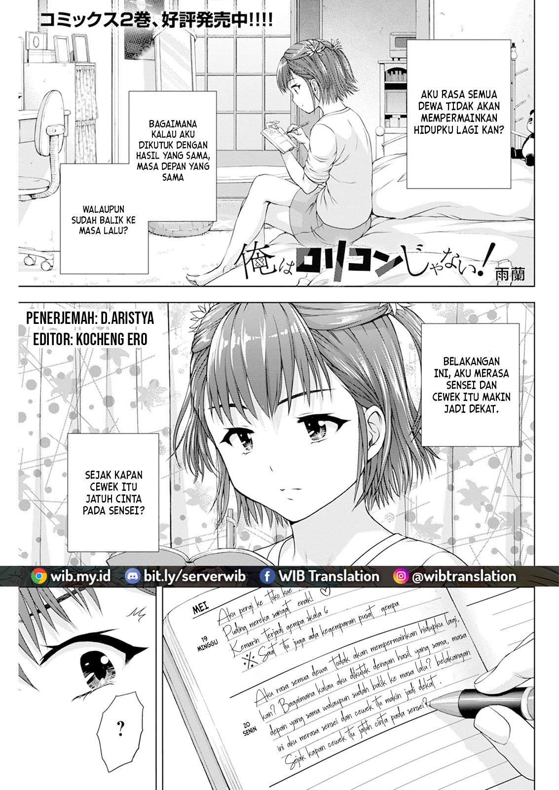 Ore wa Lolicon ja Nai! - Chapter 20 1 Ore wa Lolicon ja Nai! - Chapter 20 1