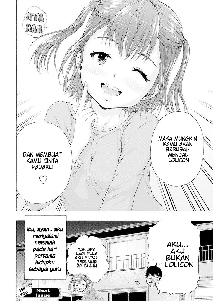 Ore wa Lolicon ja Nai! - Chapter 1 31 Ore wa Lolicon ja Nai! - Chapter 1 31