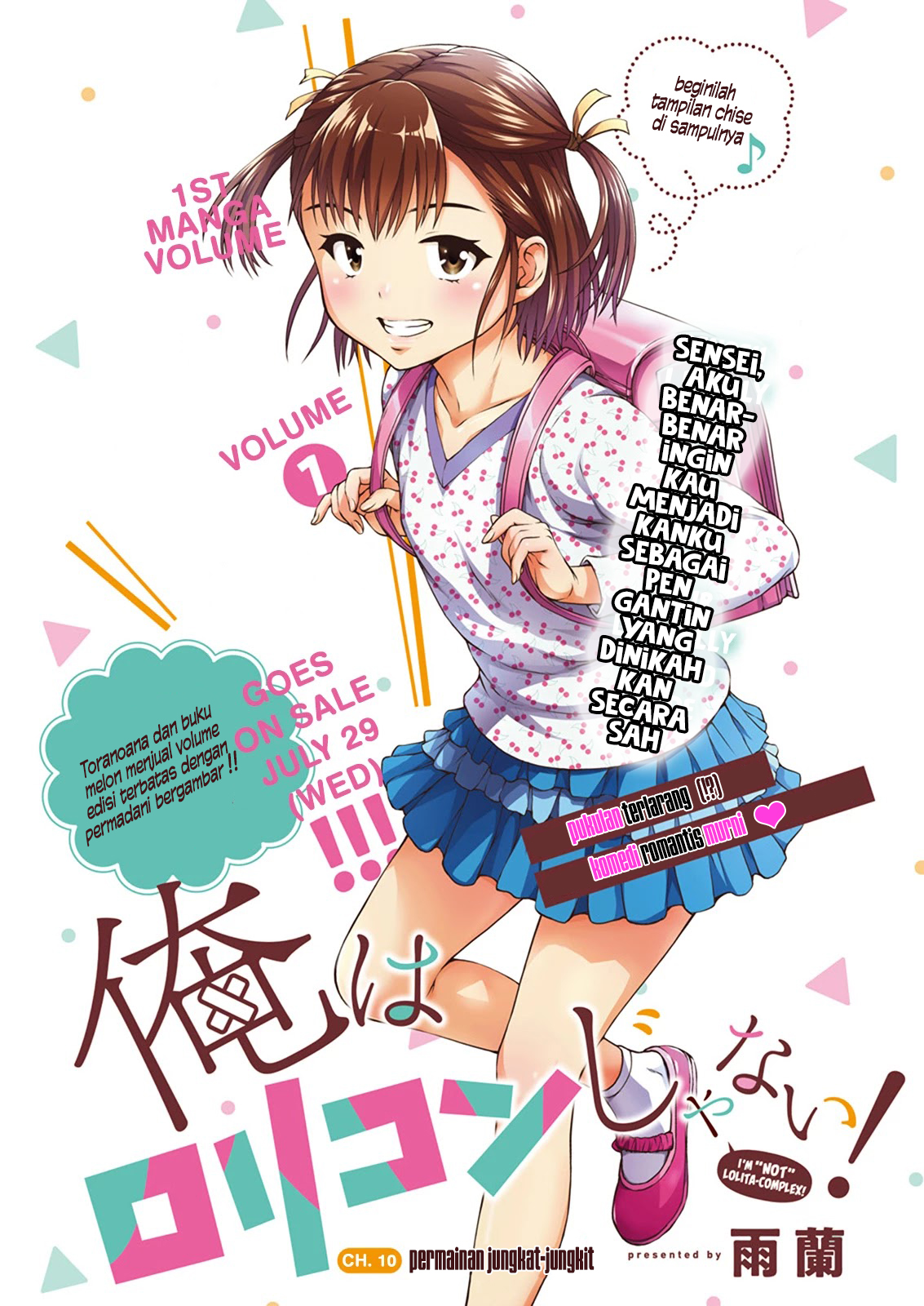 Ore wa Lolicon ja Nai! - Chapter 10 3 Ore wa Lolicon ja Nai! - Chapter 10 3