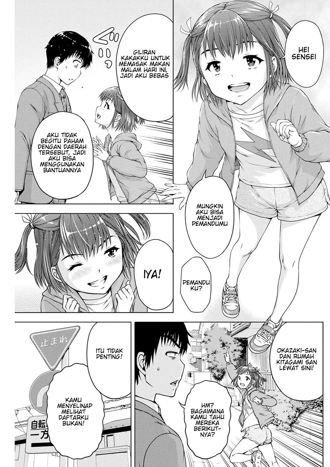 Ore wa Lolicon ja Nai! - Chapter 16 6 Ore wa Lolicon ja Nai! - Chapter 16 6