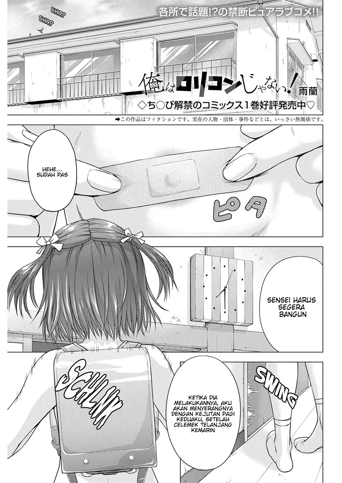 Ore wa Lolicon ja Nai! - Chapter 14 3 Ore wa Lolicon ja Nai! - Chapter 14 3