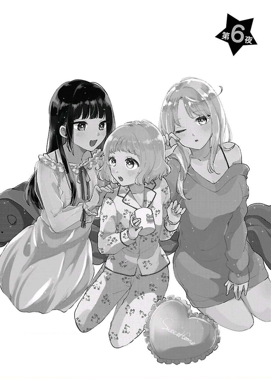 Ore wa Yuka de Nemasu! - Chapter 5 22 Ore wa Yuka de Nemasu! - Chapter 5 22