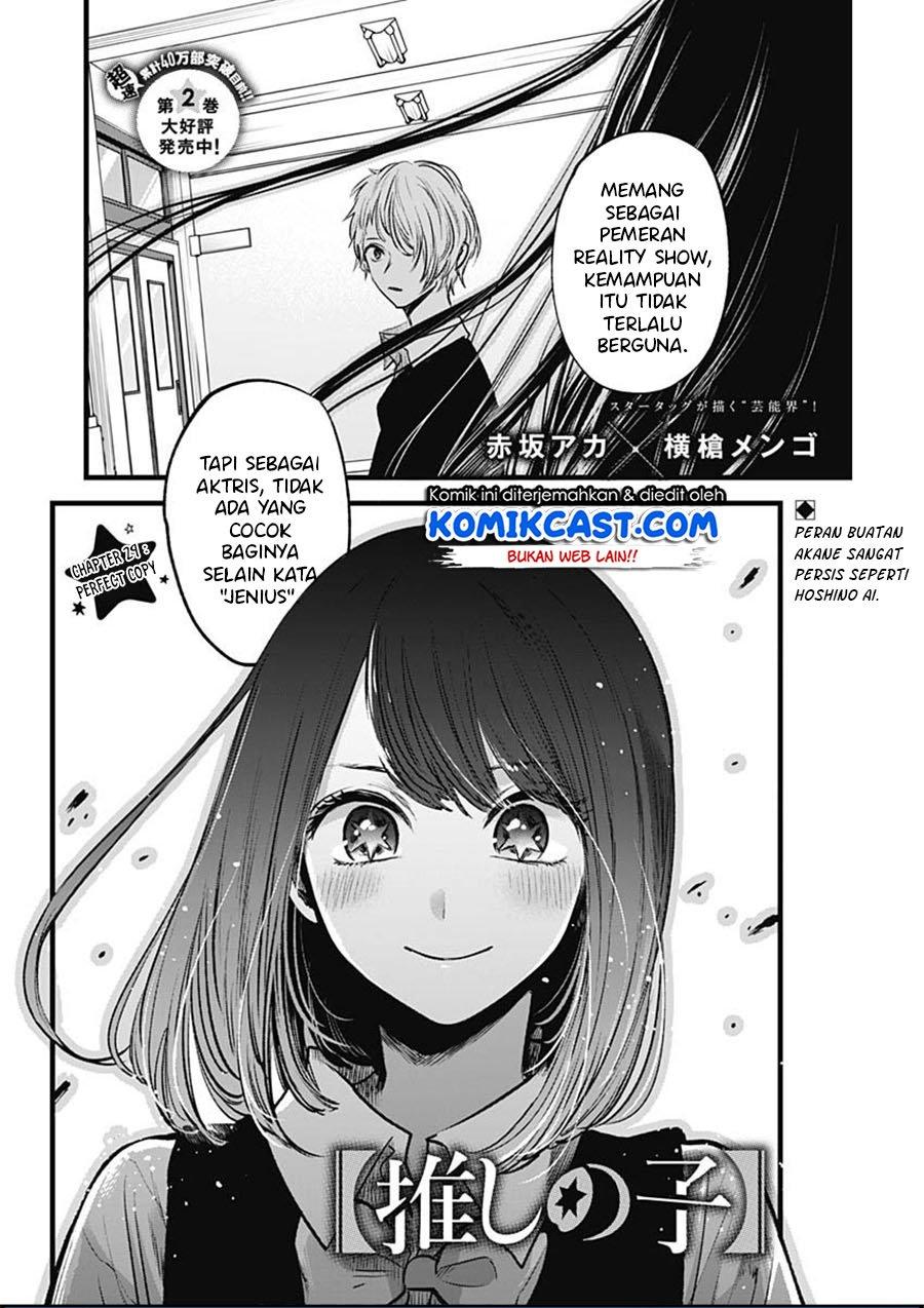 Oshi no Ko - Chapter 29 3