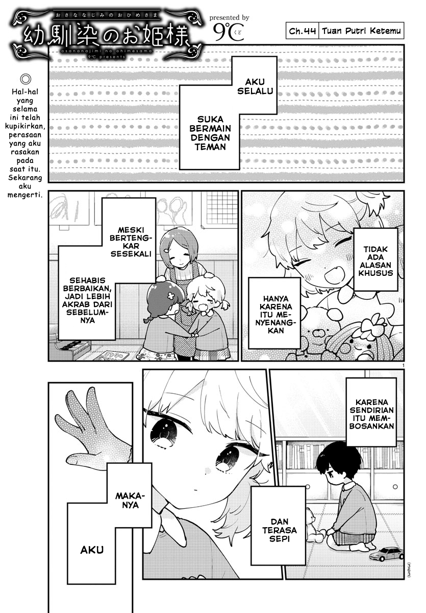 Osananajimi no Ohimesama - Chapter 44 1