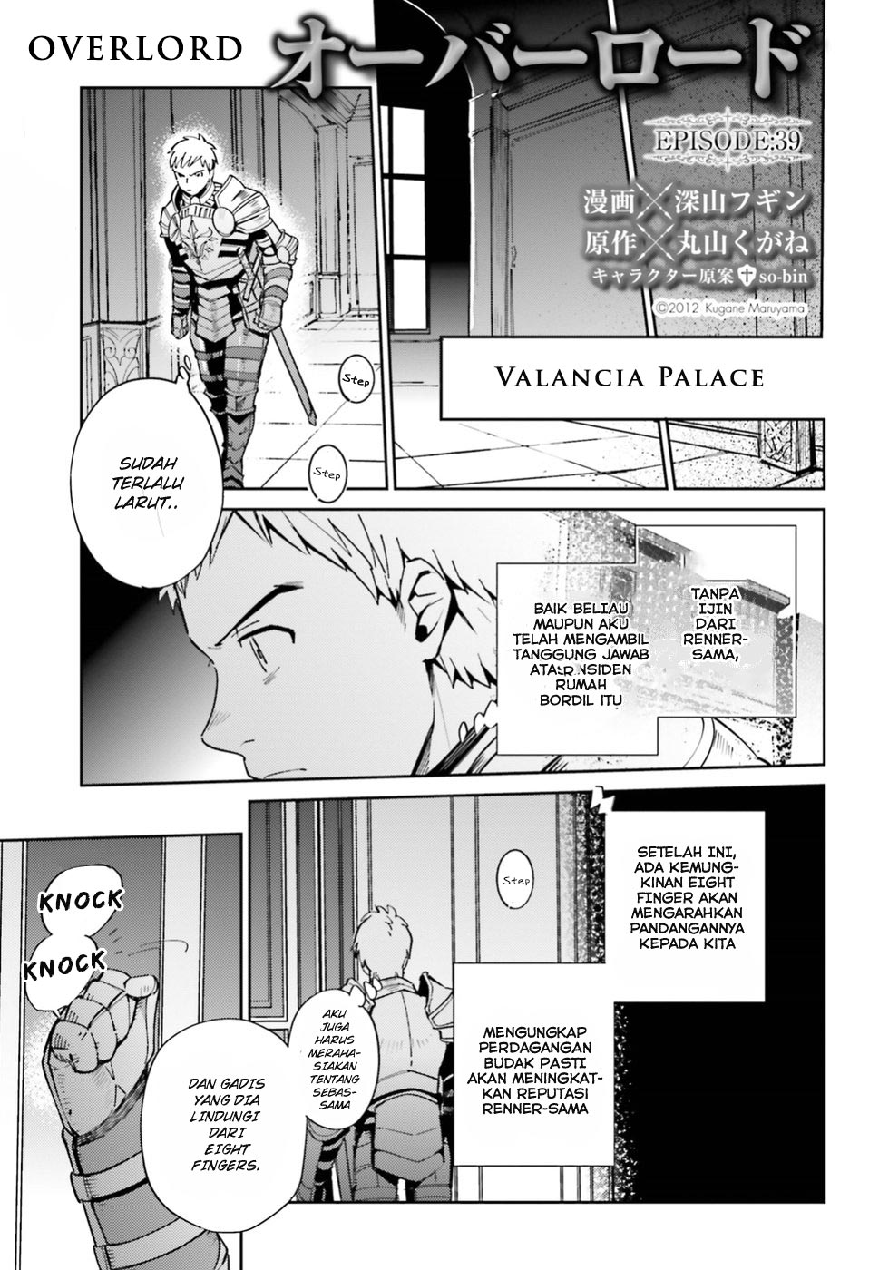 Overlord - Chapter 39 5