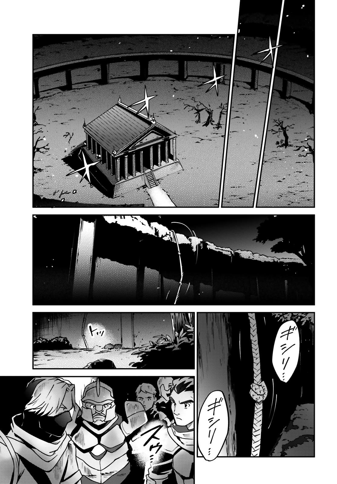Overlord - Chapter 62 3
