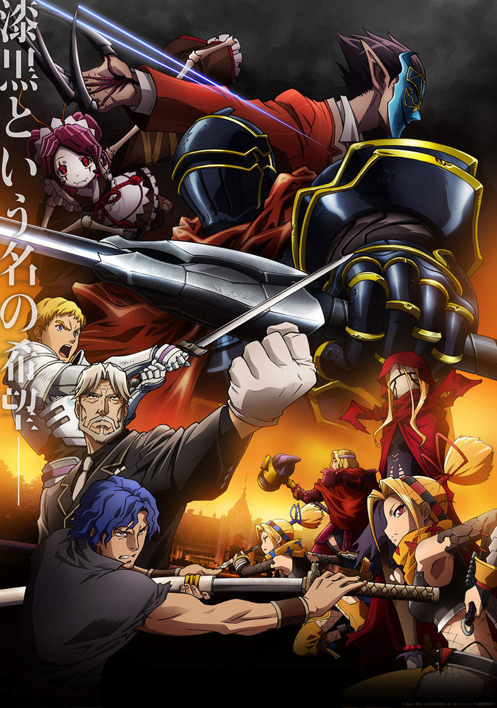 Overlord - Chapter 42 2