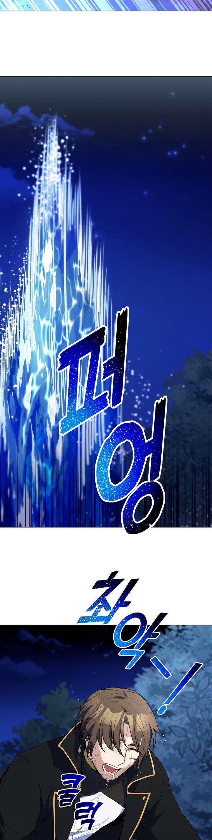 Overbearing Tyrant - Chapter 37 27