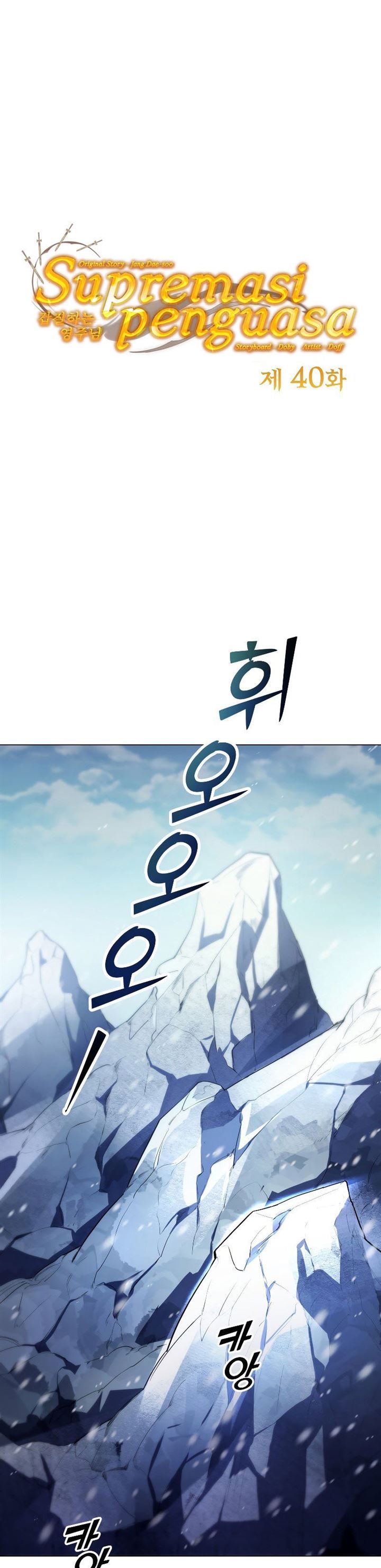 Overbearing Tyrant - Chapter 40 2