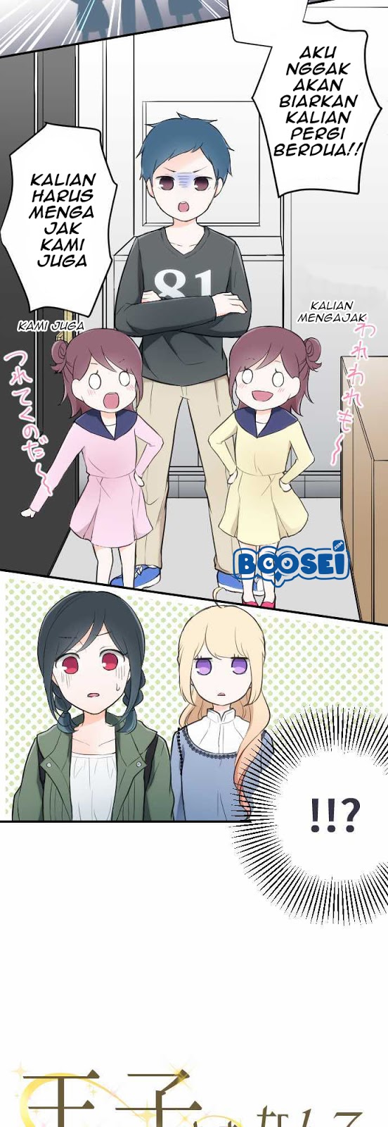 Ouji-sama Nante Iranai - Chapter 13 4 Ouji-sama Nante Iranai - Chapter 13 4