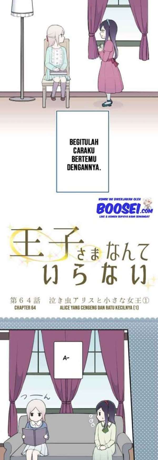 Ouji-sama Nante Iranai - Chapter 64 5 Ouji-sama Nante Iranai - Chapter 64 5