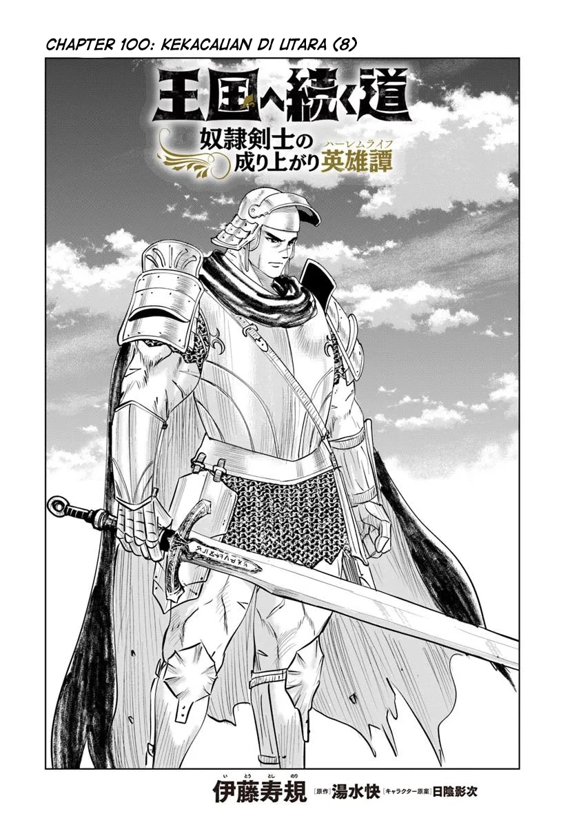 Oukoku E Tsuzuku Michi - Chapter 100 2