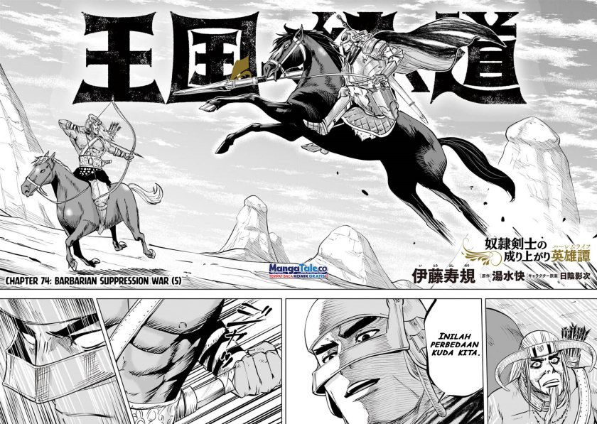 Oukoku E Tsuzuku Michi - Chapter 74 7