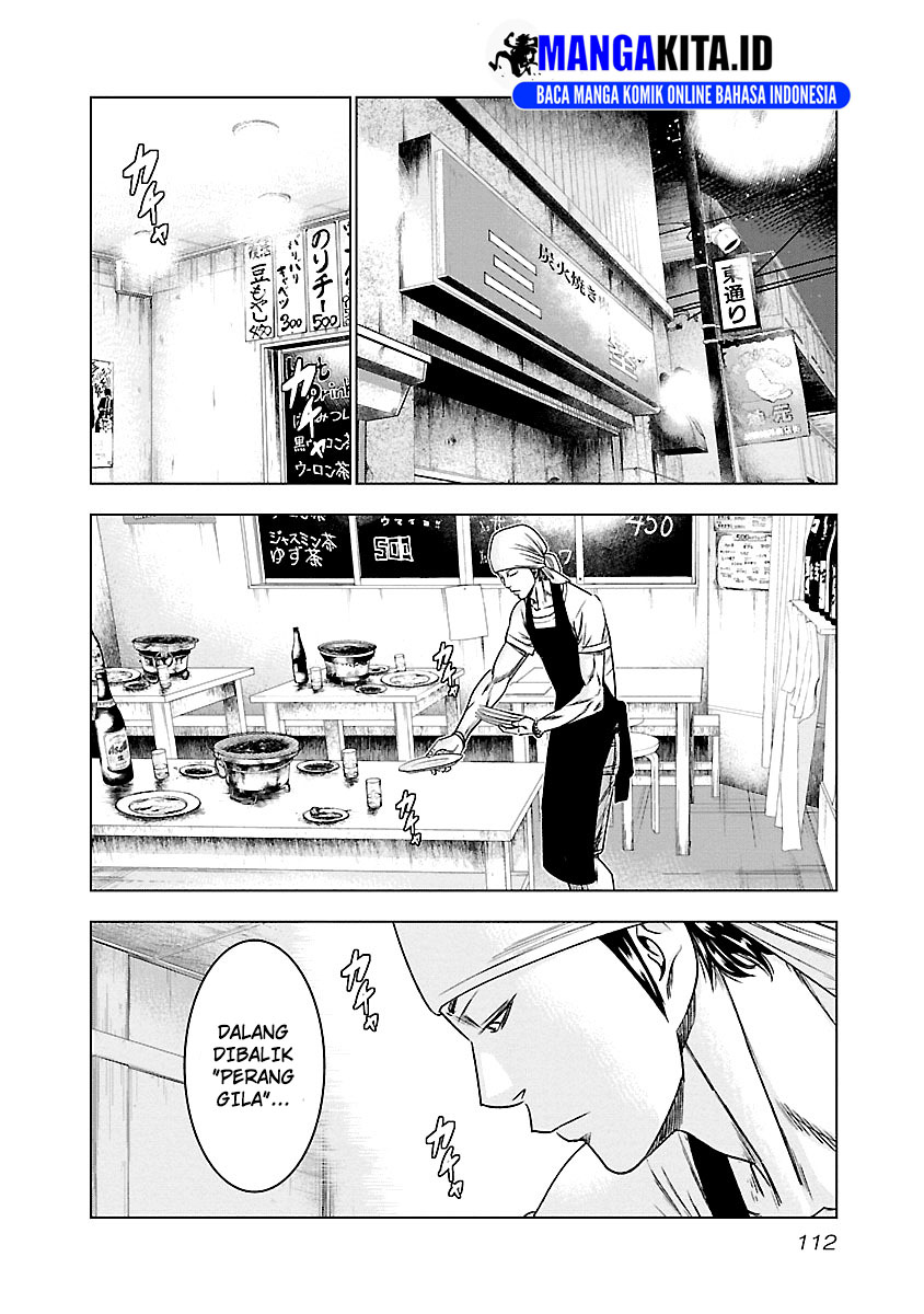 Out (Mizuta Makoto) - Chapter 88 7