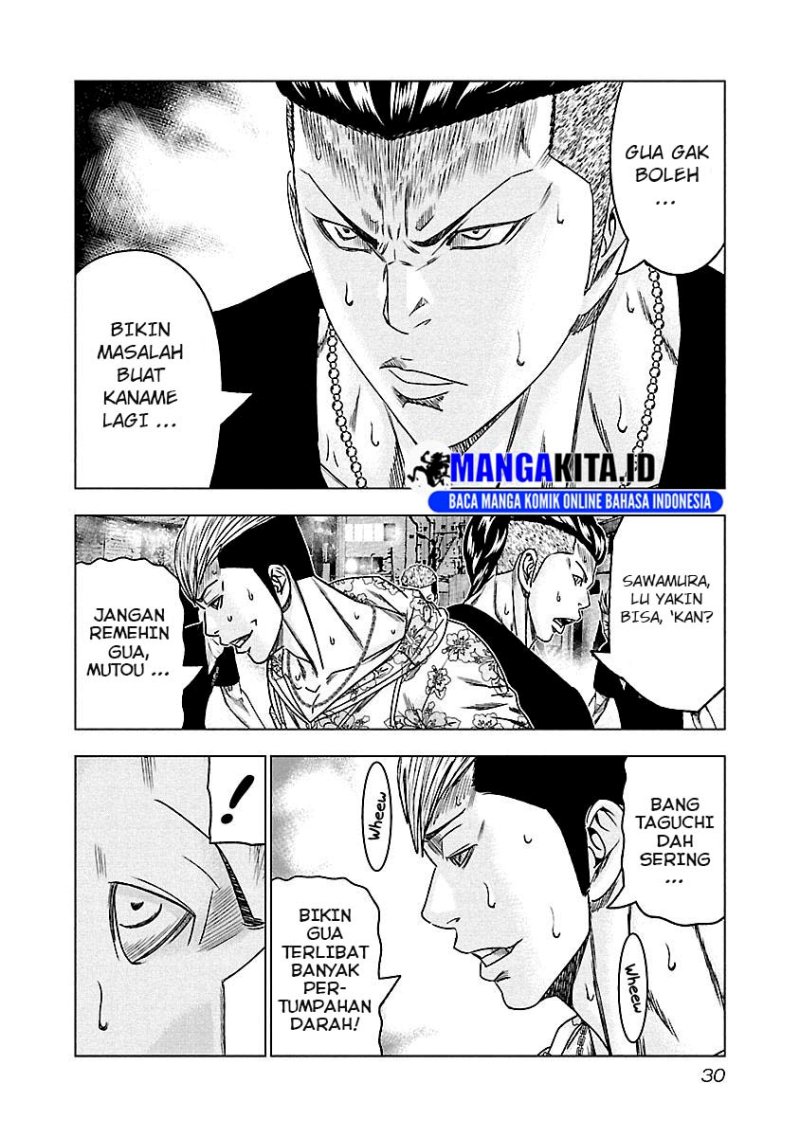 Out (Mizuta Makoto) - Chapter 93 6