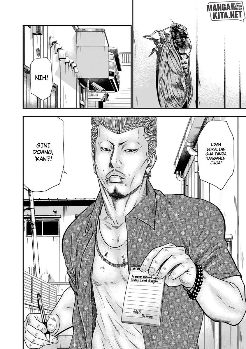 Out (Mizuta Makoto) - Chapter 2 5