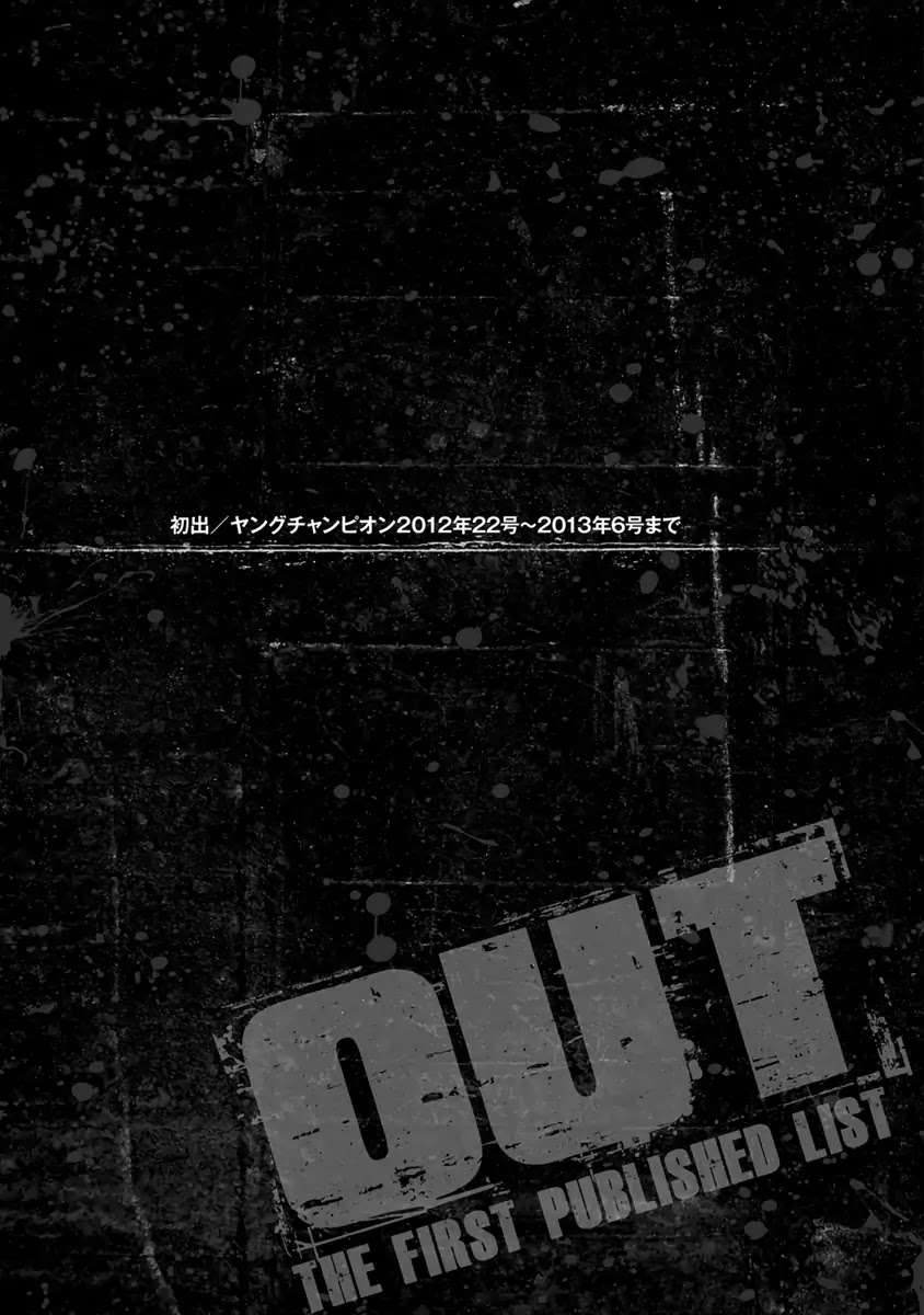 Out (Mizuta Makoto) - Chapter 18 22