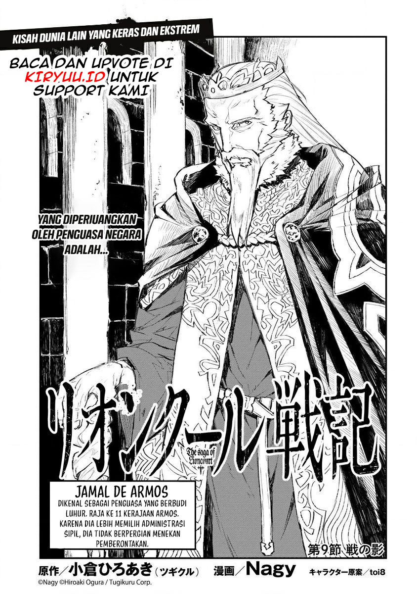 Lion Coeur Senki - Chapter 9 9