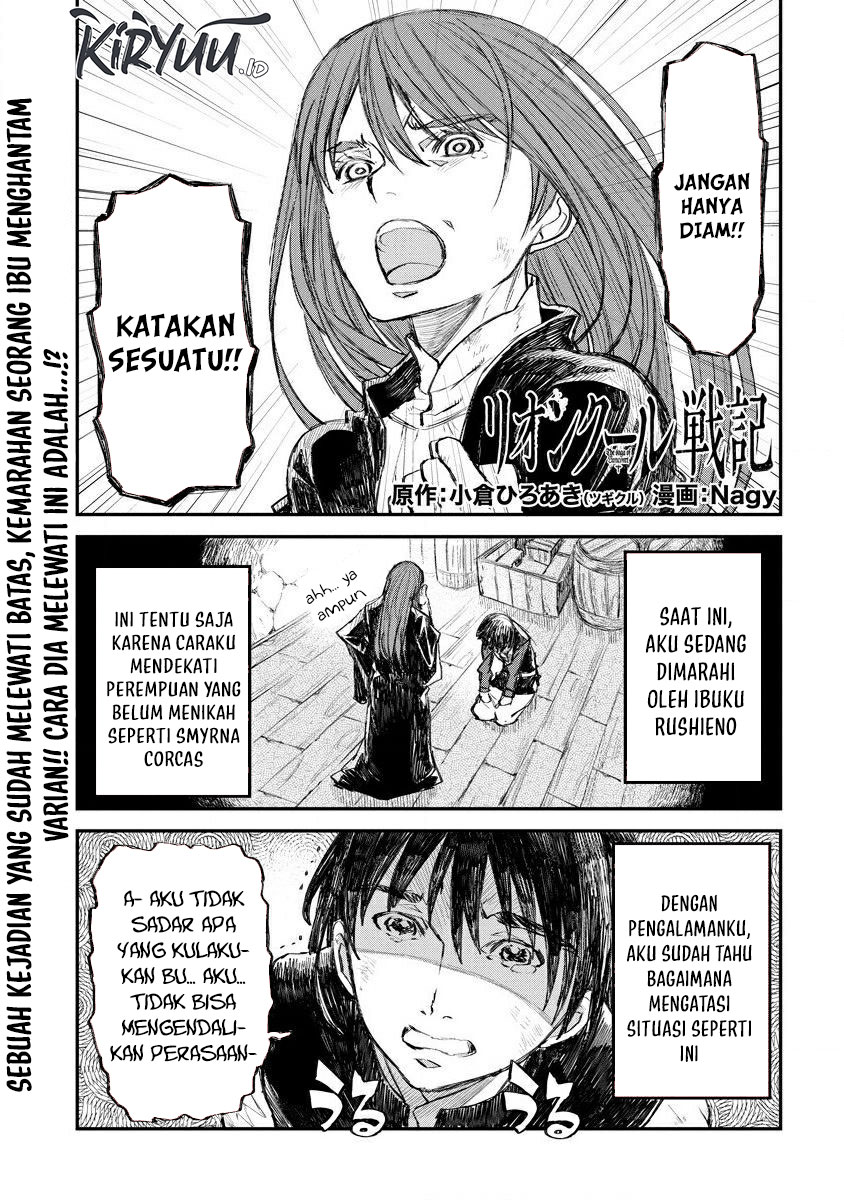 Lion Coeur Senki - Chapter 9 2