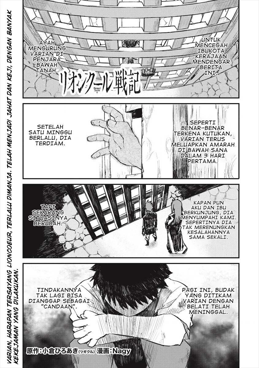 Lion Coeur Senki - Chapter 22 2