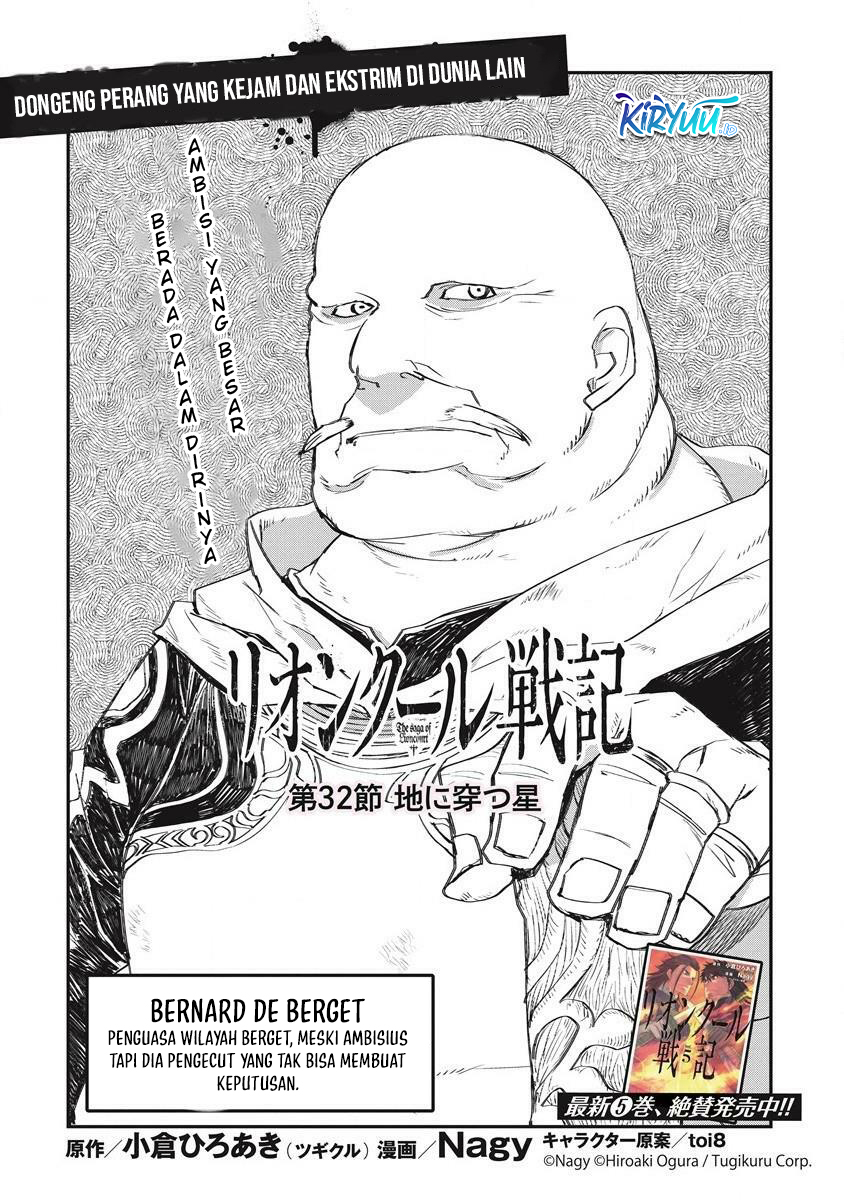 Lion Coeur Senki - Chapter 32 2