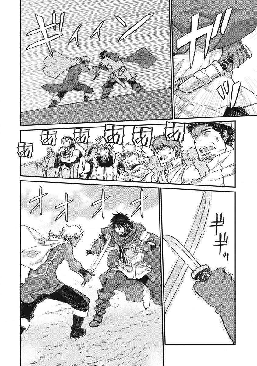 Lion Coeur Senki - Chapter 33 20