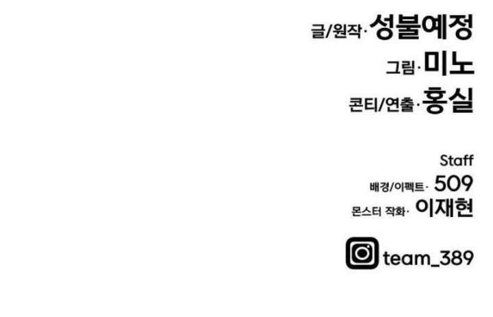 Limit Breaker - Chapter 22 64