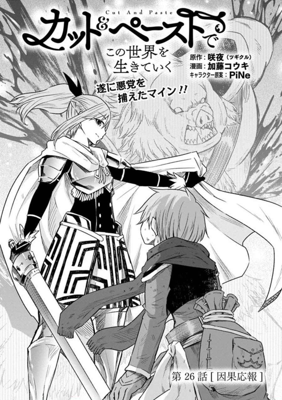 Living in This World With Cut & Paste - Chapter 26 1 Living in This World With Cut & Paste - Chapter 26 1