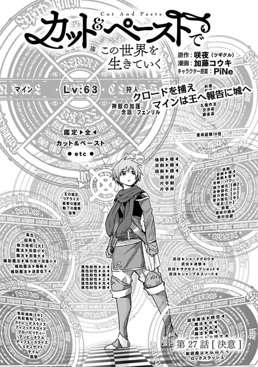 Living in This World With Cut & Paste - Chapter 27 1 Living in This World With Cut & Paste - Chapter 27 1