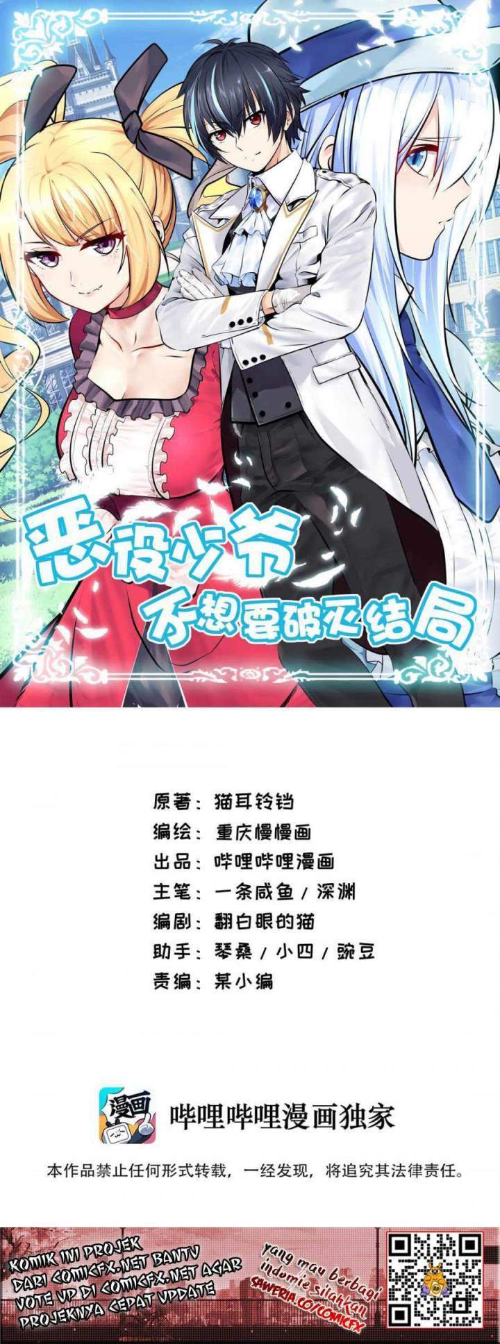 Little Tyrant Doesn’t Want to Meet with a Bad End - Chapter 3 2 Little Tyrant Doesn’t Want to Meet with a Bad End - Chapter 3 2