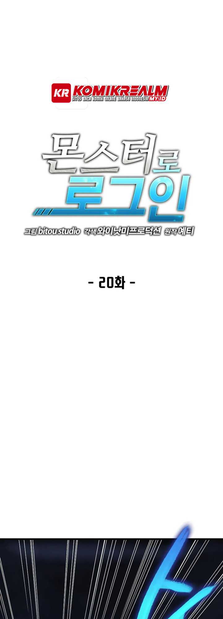 Logging in as a Monster - Chapter 20 2