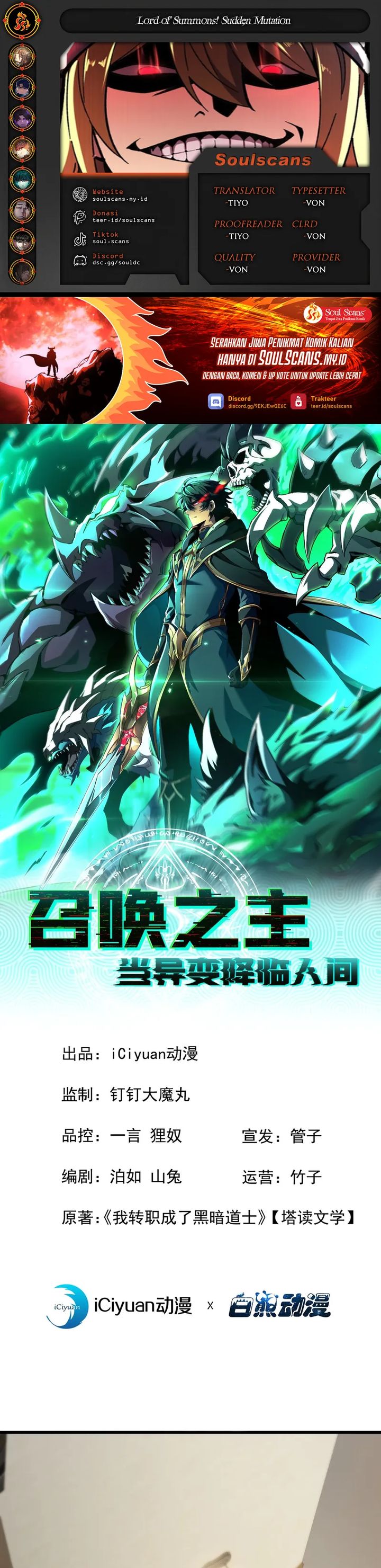 Lord of Summons! Sudden Mutation - Chapter 27 1 Lord of Summons! Sudden Mutation - Chapter 27 1