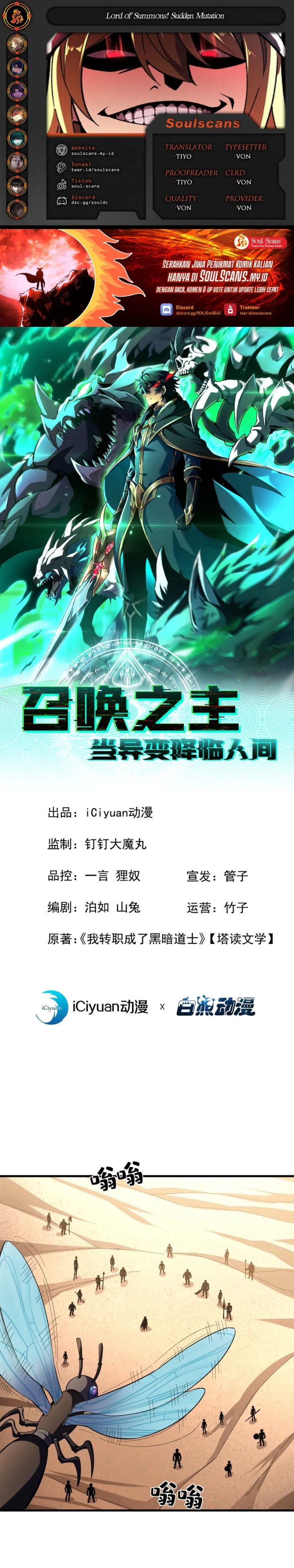 Lord of Summons! Sudden Mutation - Chapter 25 1