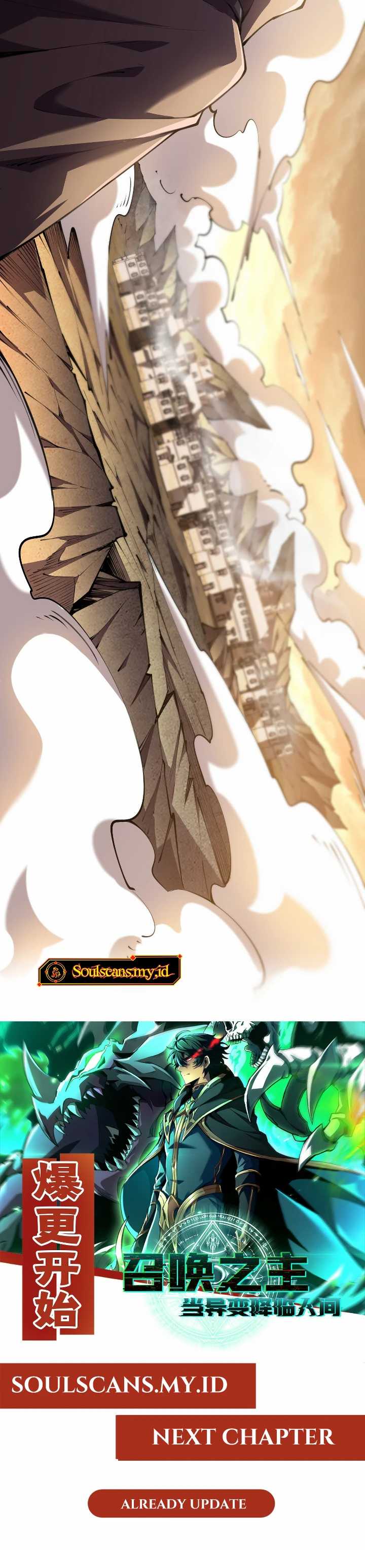 Lord of Summons! Sudden Mutation - Chapter 07 26