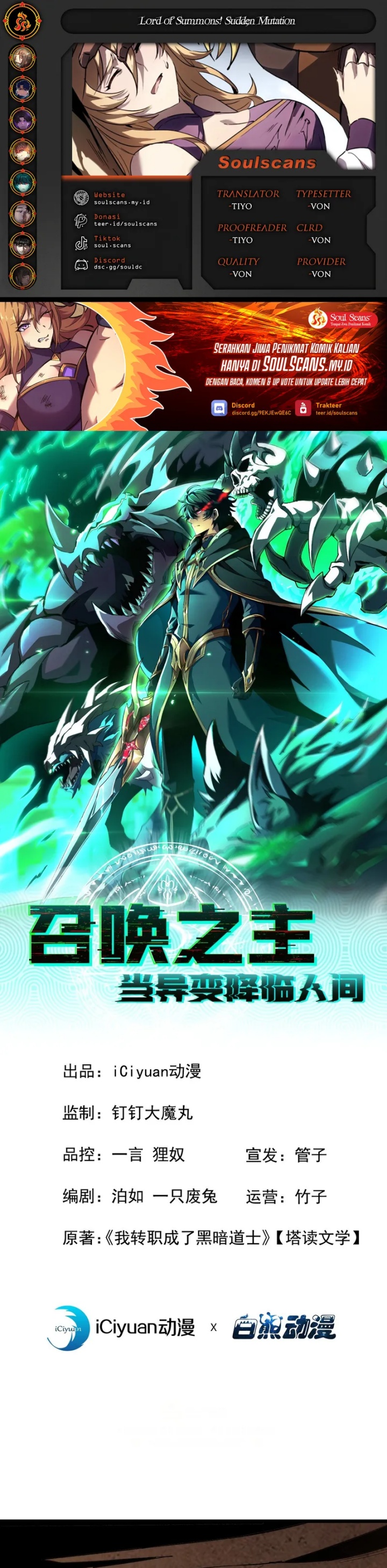 Lord of Summons! Sudden Mutation - Chapter 13 1