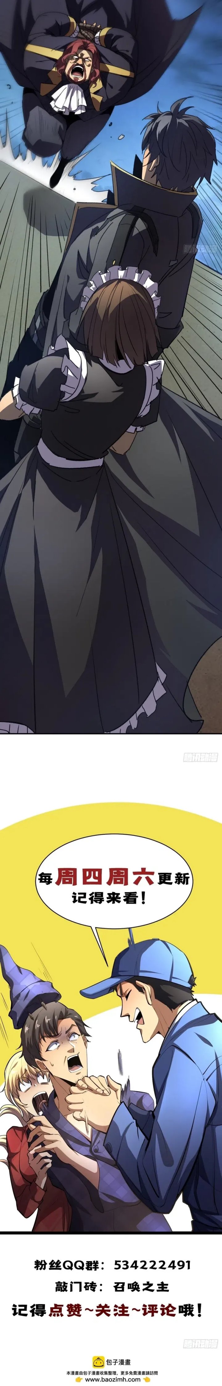 Lord of Summons! Sudden Mutation - Chapter 64 21 Lord of Summons! Sudden Mutation - Chapter 64 21