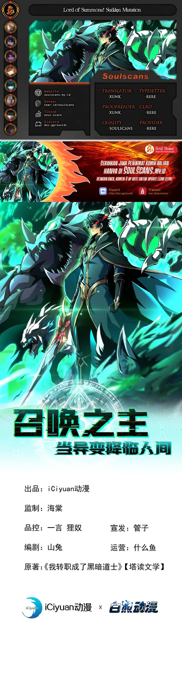 Lord of Summons! Sudden Mutation - Chapter 78 1 Lord of Summons! Sudden Mutation - Chapter 78 1