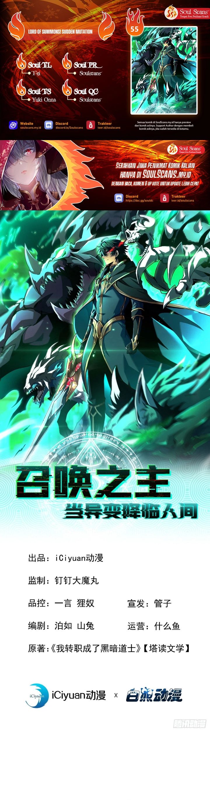 Lord of Summons! Sudden Mutation - Chapter 55 1 Lord of Summons! Sudden Mutation - Chapter 55 1
