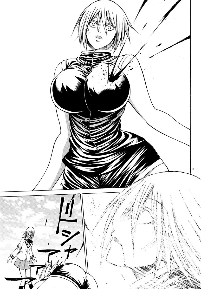 Lovecome Like A Demon - Chapter 27 23