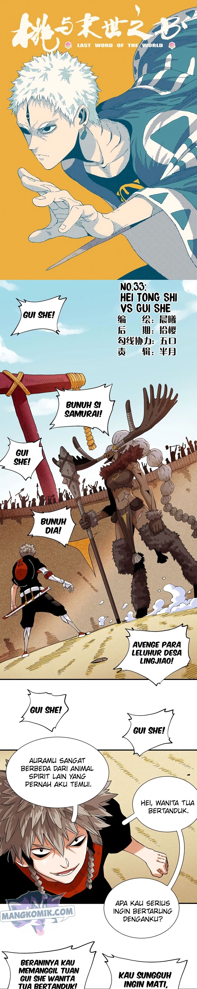 Last Word Of The World - Chapter 33 2 Last Word Of The World - Chapter 33 2