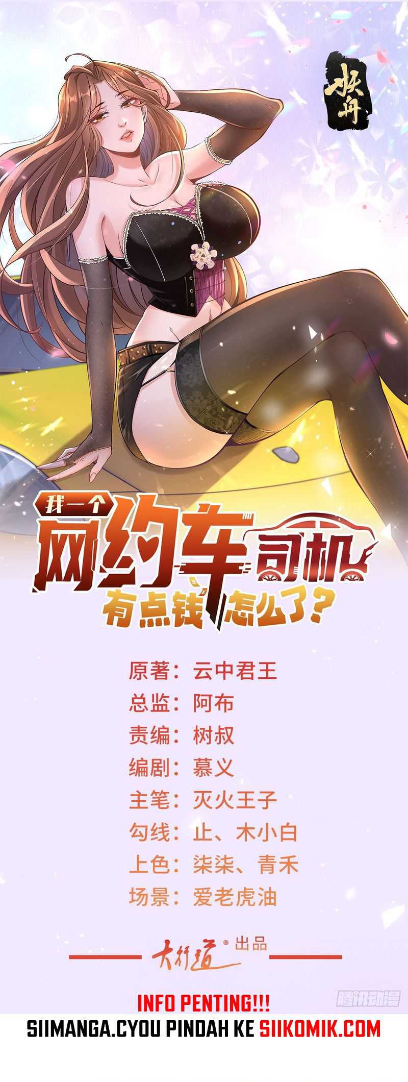 Legendary Car-Hailing System - Chapter 04 2