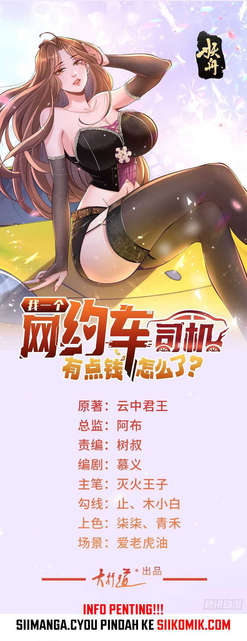 Legendary Car-Hailing System - Chapter 05 2 Legendary Car-Hailing System - Chapter 05 2