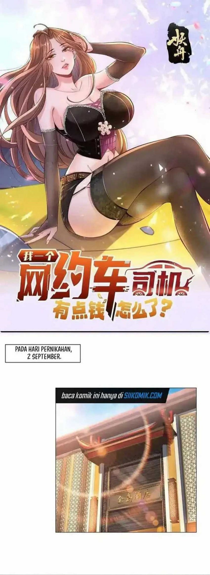 Legendary Car-Hailing System - Chapter 105 2