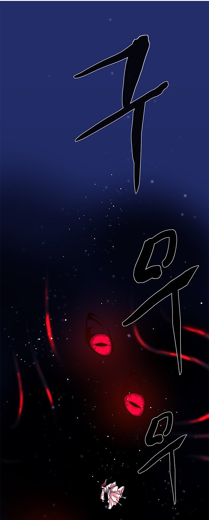 LESSA – Servant of Cosmos - Chapter 113 60 LESSA – Servant of Cosmos - Chapter 113 60