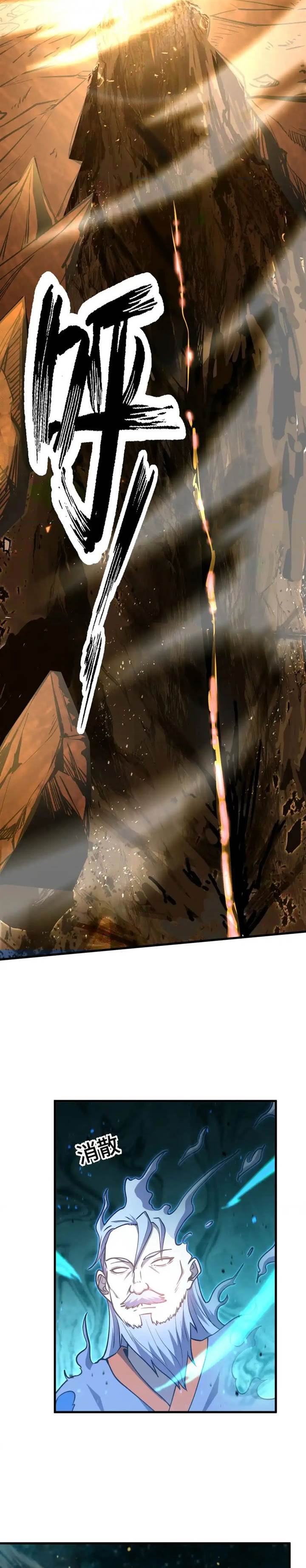 Leveling In The Future (Apex Future Martial Arts) - Chapter 85 15